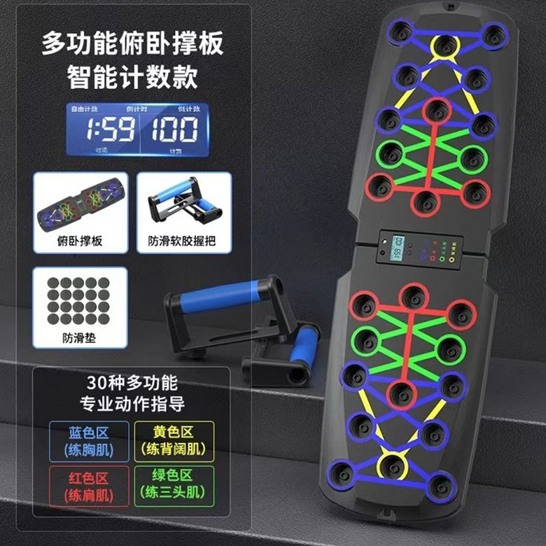 다기능 팔굽혀 펴기  푸시 업 보드 근육 단련 스포츠 피트니스 카운터 36,200원