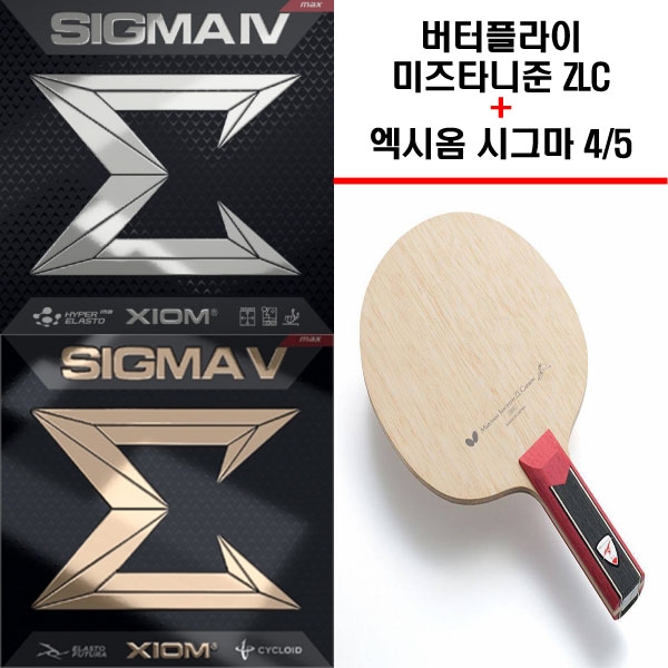 버터플라이 미즈타니준 ZLC+ 엑시옴 시그마5 조합 (사은품 증정), 1개 335,000원