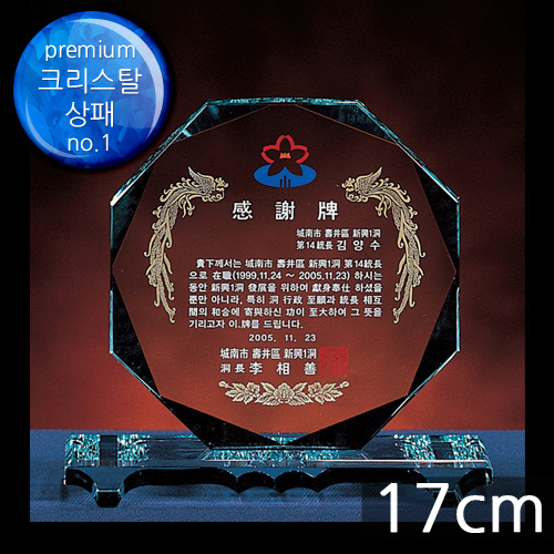 (트로피팩토리) 상패 감사패 공로패 기념패 크리스탈상패 문진 부모님감사패 TF5-23102 35,000원