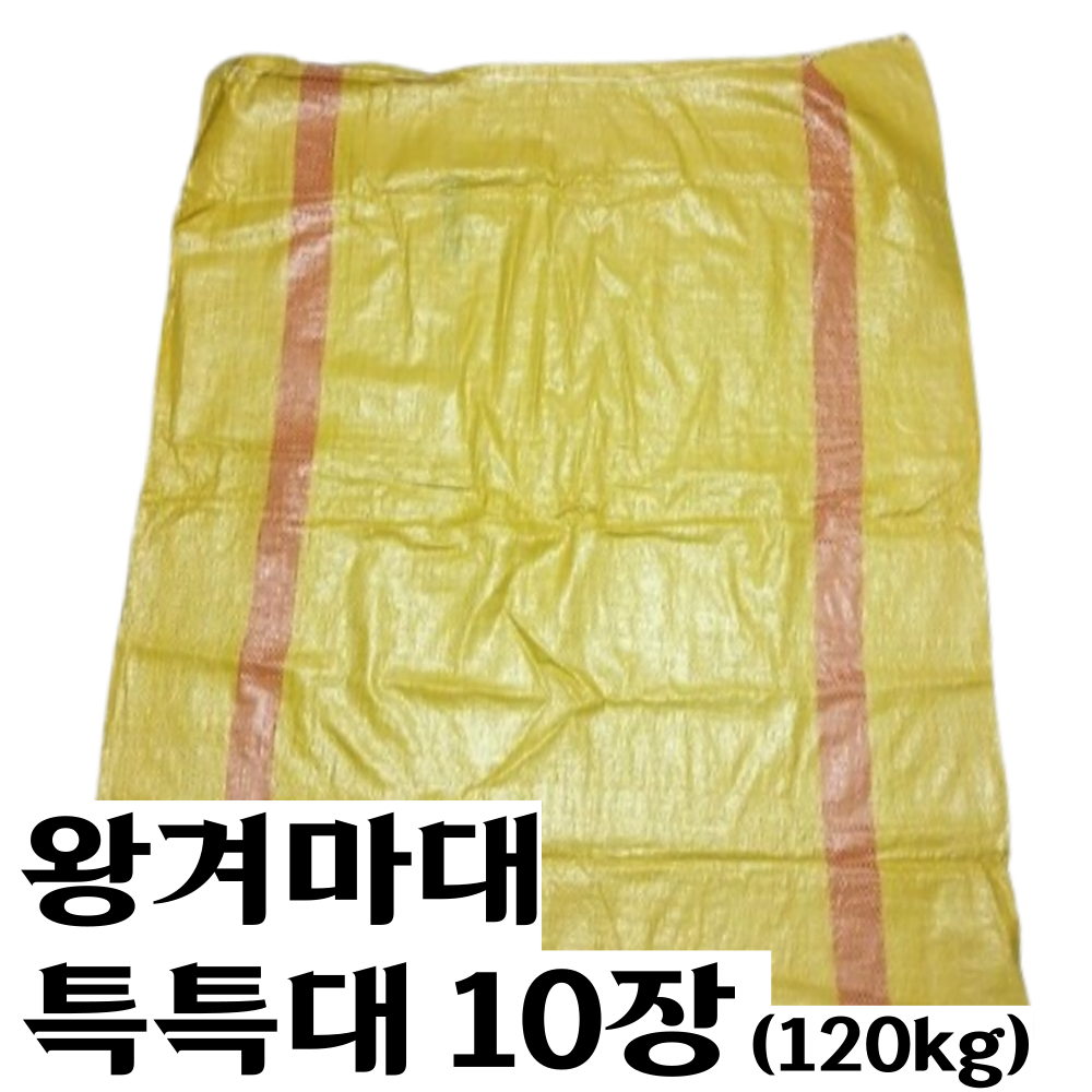 왕겨, 낙엽, 퇴비 다용도 마대 120kg 특특대사이즈 10장 한세트 12,900원