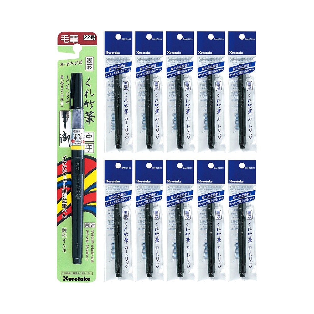 쿠레타케 캘리그라피 붓펜 22호+리필용 10개 17,890원