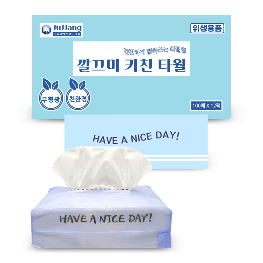 주짱몰 깔끄미 뽑아쓰는 리필형 키친타올 100매 12팩(1200매) 13,650원