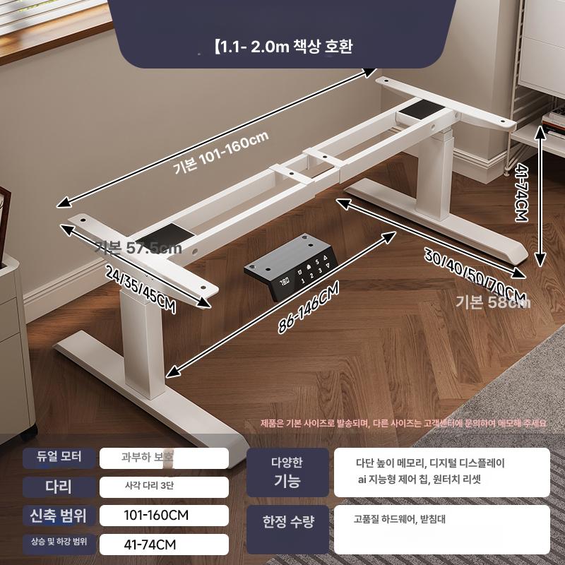 모션데스크 프레임 전동 모션테이블 리프팅 상판 조절대 640,700원