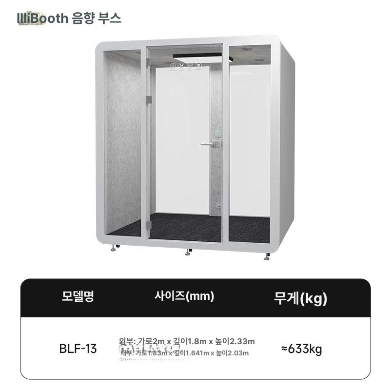 방음 부스 녹음부스 흡음 연습실 노래 계란판 작업실 촬영 가정용 실내 독서실, 1개, 블루프로파일 13 200 180x233cm A 4,874,700원