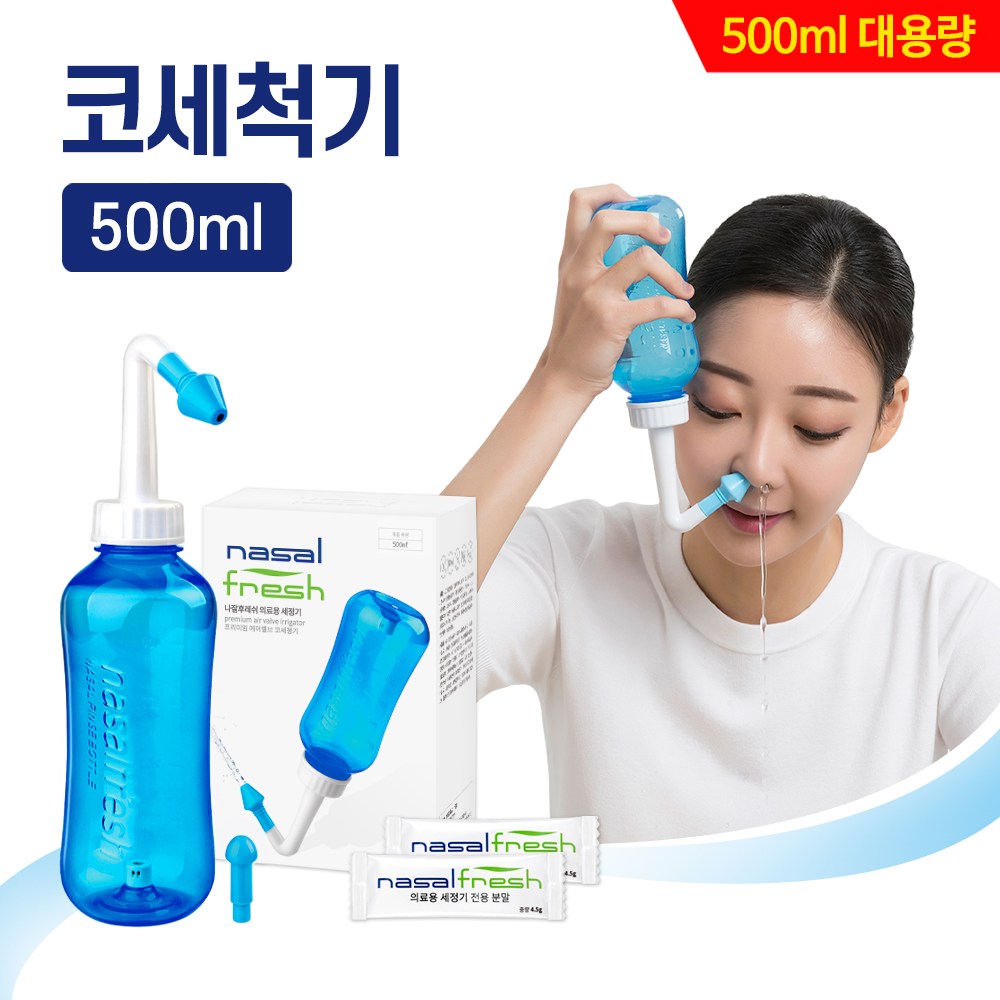 나잘후레쉬 비강 코 세척기 500ml 용기 블루 (4.5g 분말 2포 포함) 11,350원