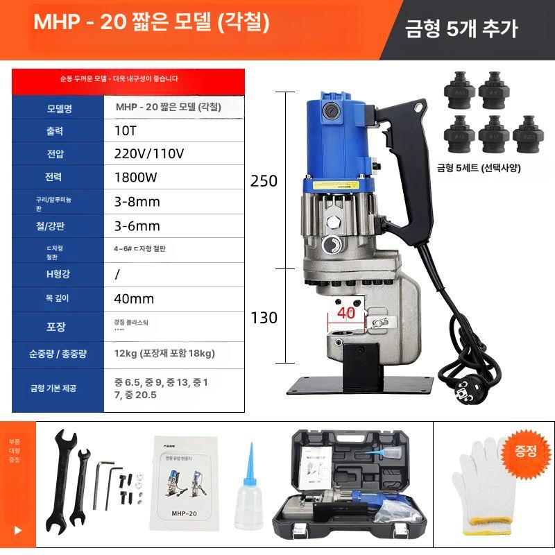 유압펀칭기 유압공구 프레스 유압 철판펀칭기 240,000원