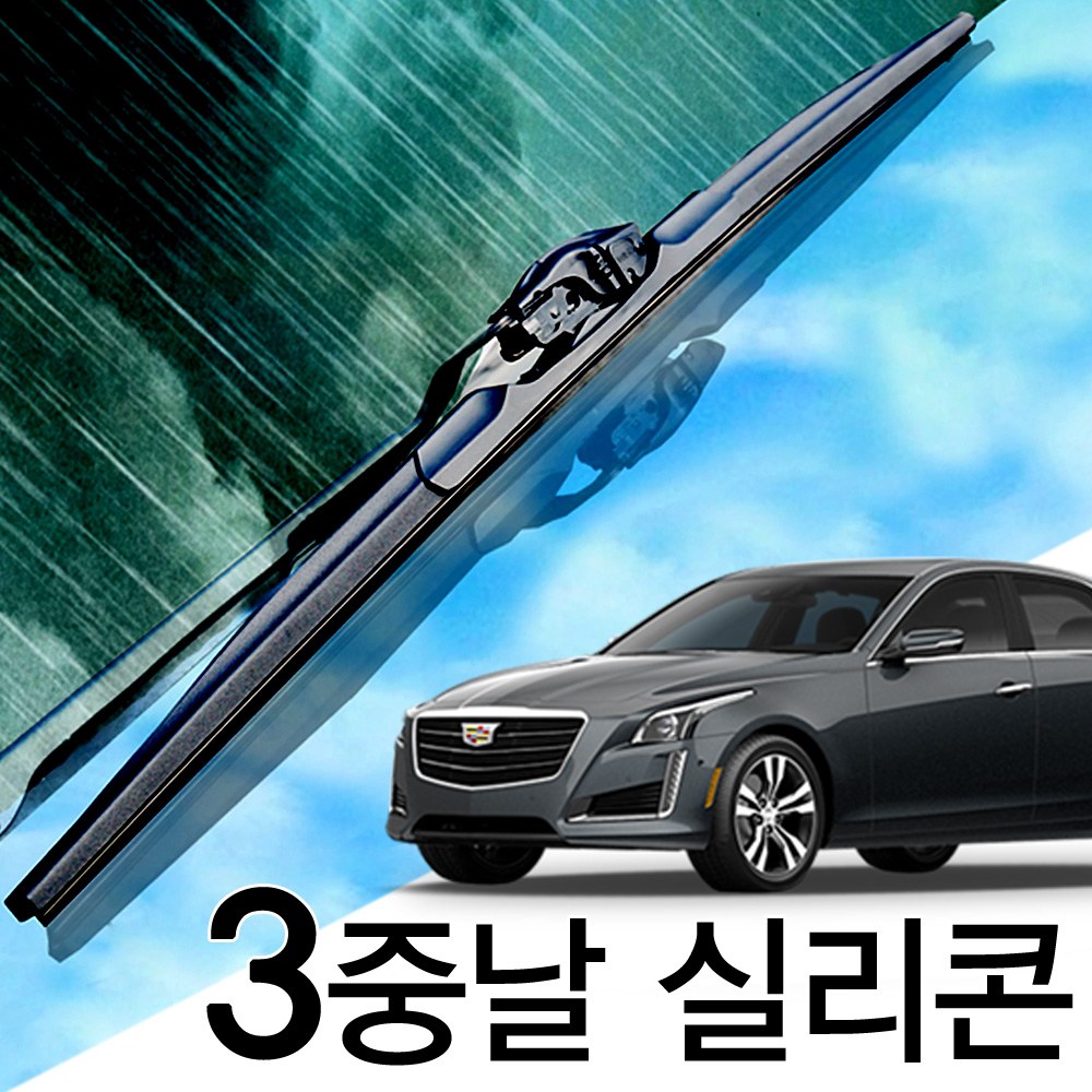 3중날 트리플 X 실리콘와이퍼 뉴 올뉴 캐딜락 CTS CTS-V, 2세대(08-13년) 550+475_세트 31,000원