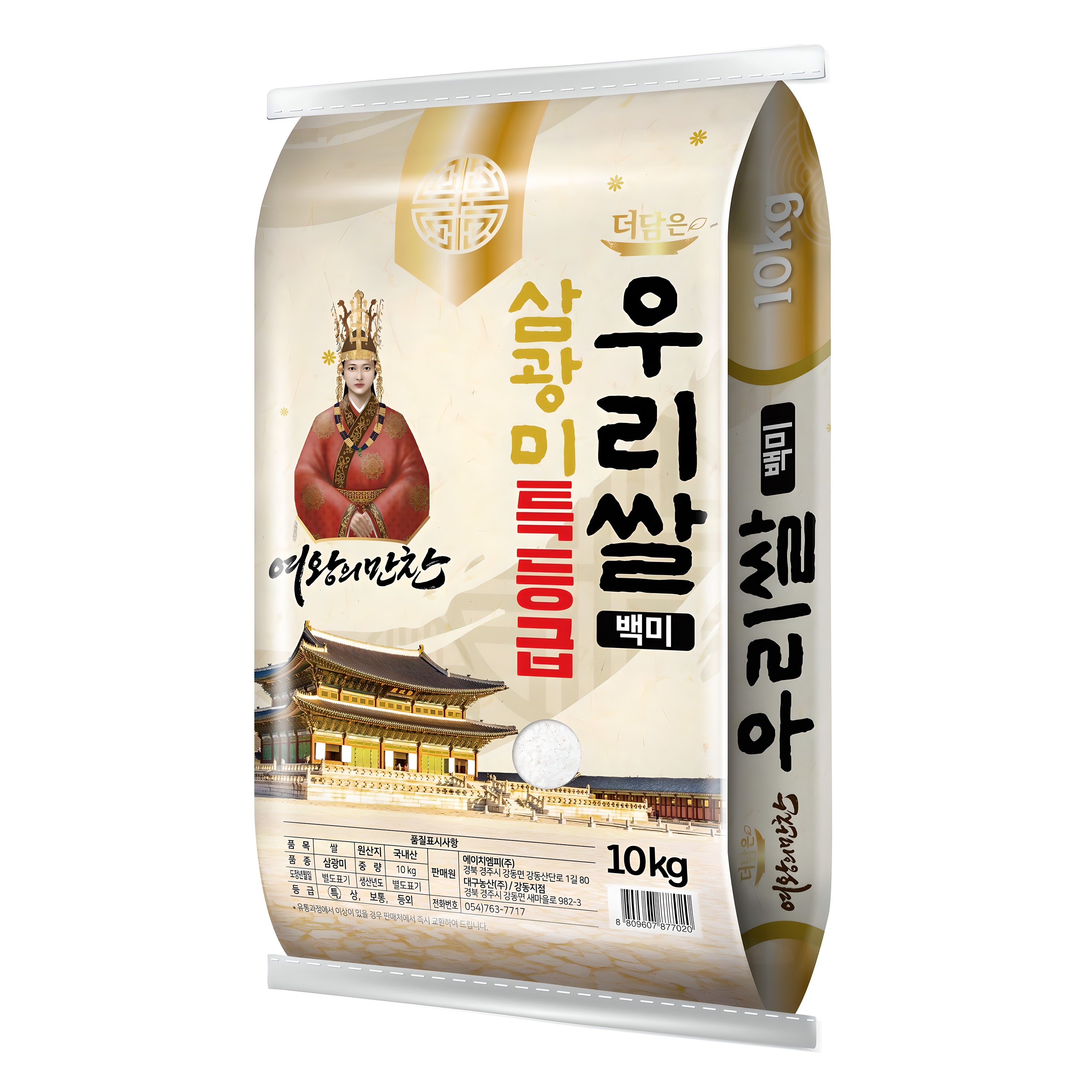여왕의만찬 삼광미 우리쌀 백미, 특등급, 10kg, 1개 35,900원