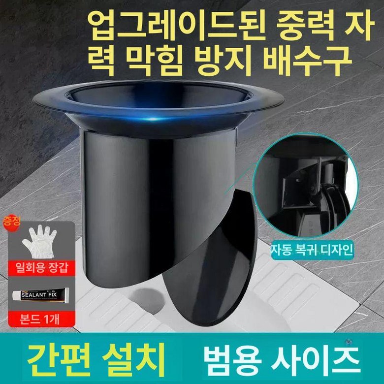 역류방지 체크밸브 PVC 역지변 파이프 정화조 12,900원