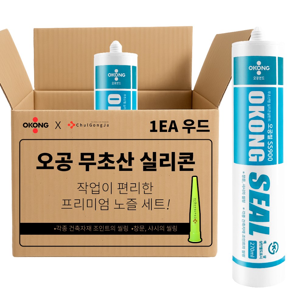 [프리미엄 노즐]철공자 오공 무초산 실리콘 + 노즐 방수 창틀 걸레받이 샷시 창문 접착 샤시 창호 색상 셀프, 1세트 5,450원