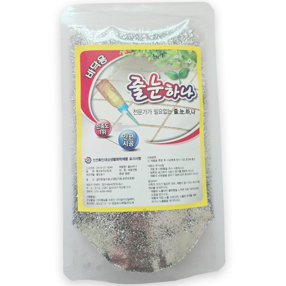 100% 국내생산 셀프줄눈제  욕실리모델링 줄눈 셀프시공 줄눈하나 13,900원