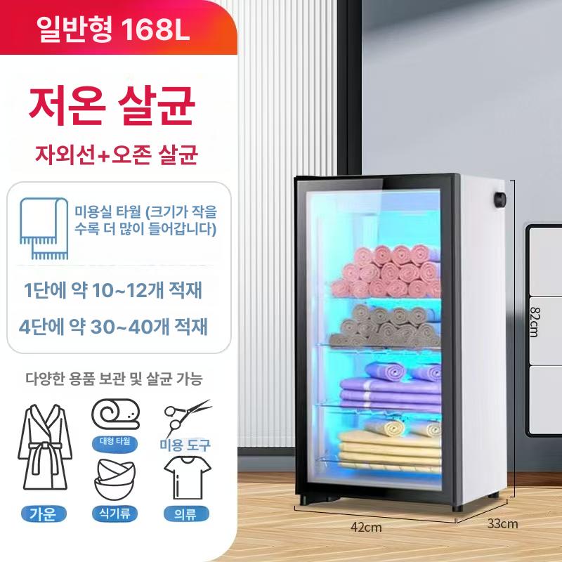 신발 소독기 380L 대용량 탈취기 살균건조기 관리기 150,500원