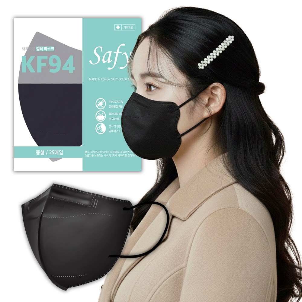 세이피 KF94 새부리형 컬러 마스크 식약처 인증 황사 방역 마스크 9,800원