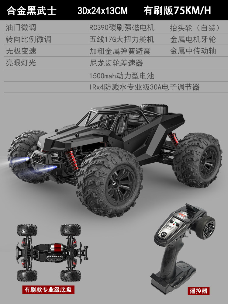 120분 지속가능 고성능 브러쉬리스 RC카 전문가용 4WD 오프로드 무선조종 자동차 몬스터트럭 드리프트 완구 63,000원