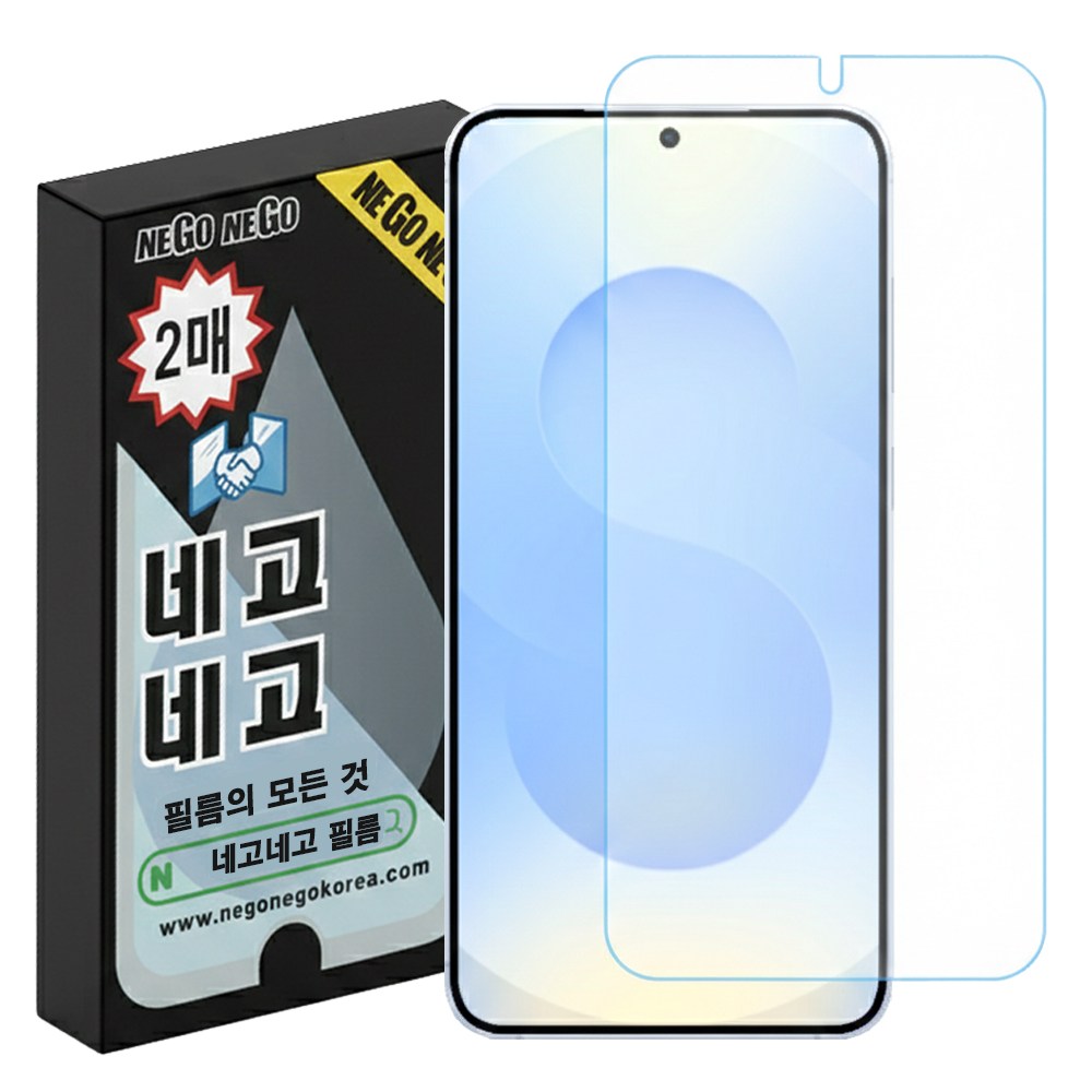 네고네고 휴대폰 지문인식 강화유리 액정보호필름 2p, 1세트 14,900원