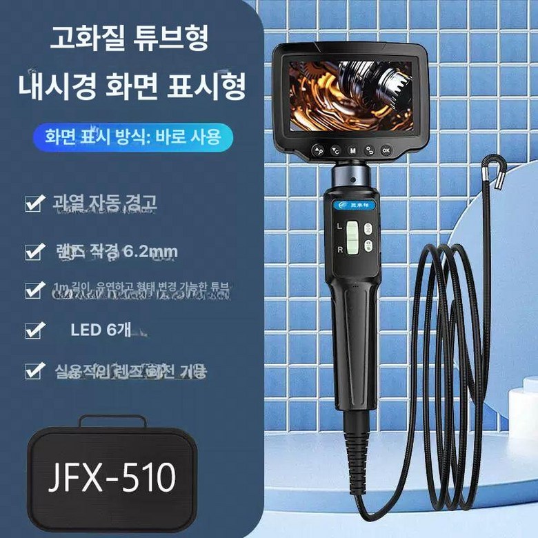 360도 내시경 카메라 엔진 자동차 검사 배관 정비 188,300원