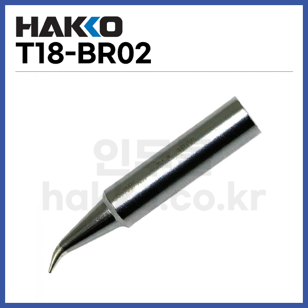 [하코 HAKKO] 인두팁 T18-BR02 (FX888D,FX600용) (정품) 11,360원