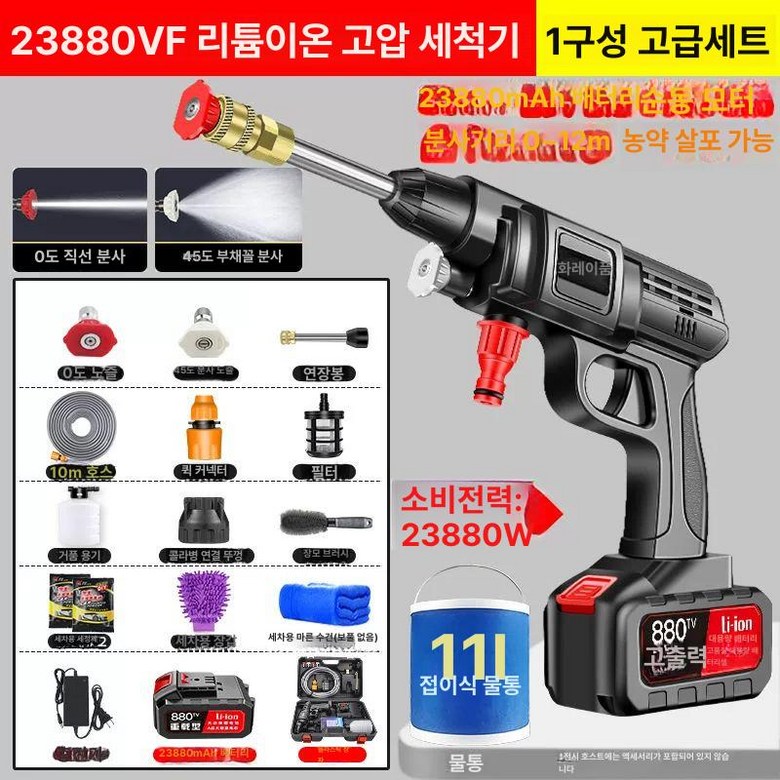고압 세차기 무선 살수기 5m 케이올 압축 살포기 77,300원