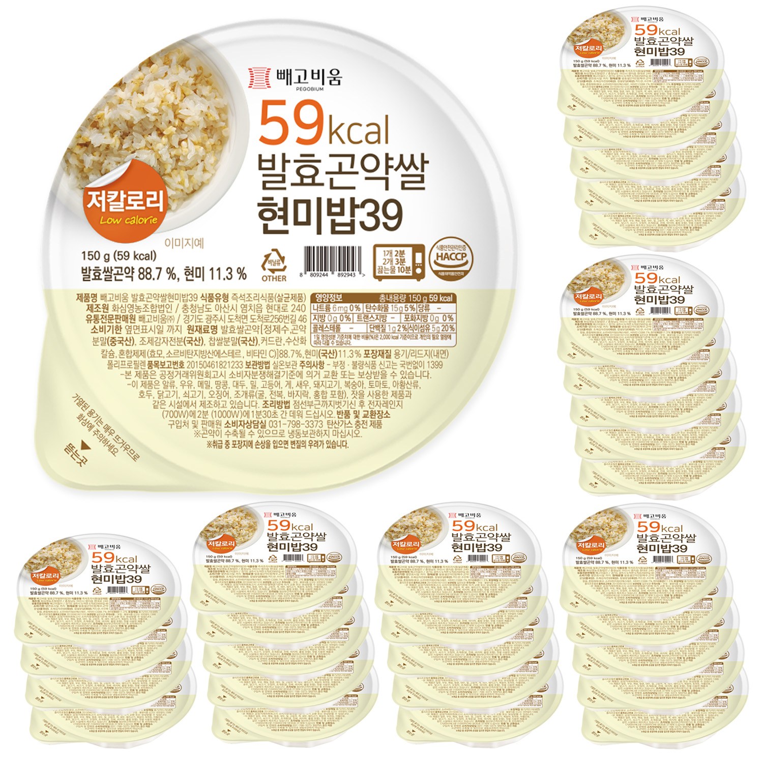 빼고비움 최저 칼로리 100g당 39kcal 발효곤약쌀현미밥39 150g x 30팩, 150g, 30개 69,800원
