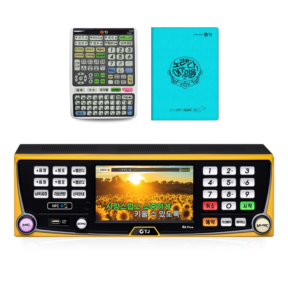 TJ태진 태진반주기 B2 Plus 노래방반주기 업소용 반주기 반주기+책+리모콘+HDMI 케이블 최신곡 포함 960,000원