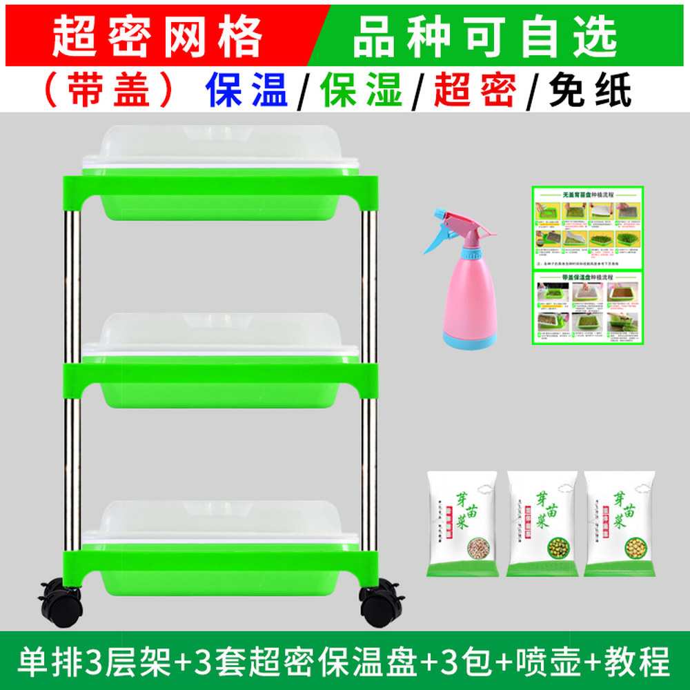 샤크팡 새싹 트레이 재배 3단 키트 수경재배 식물 조명트레이X 90X40X120 수경무토 78,300원