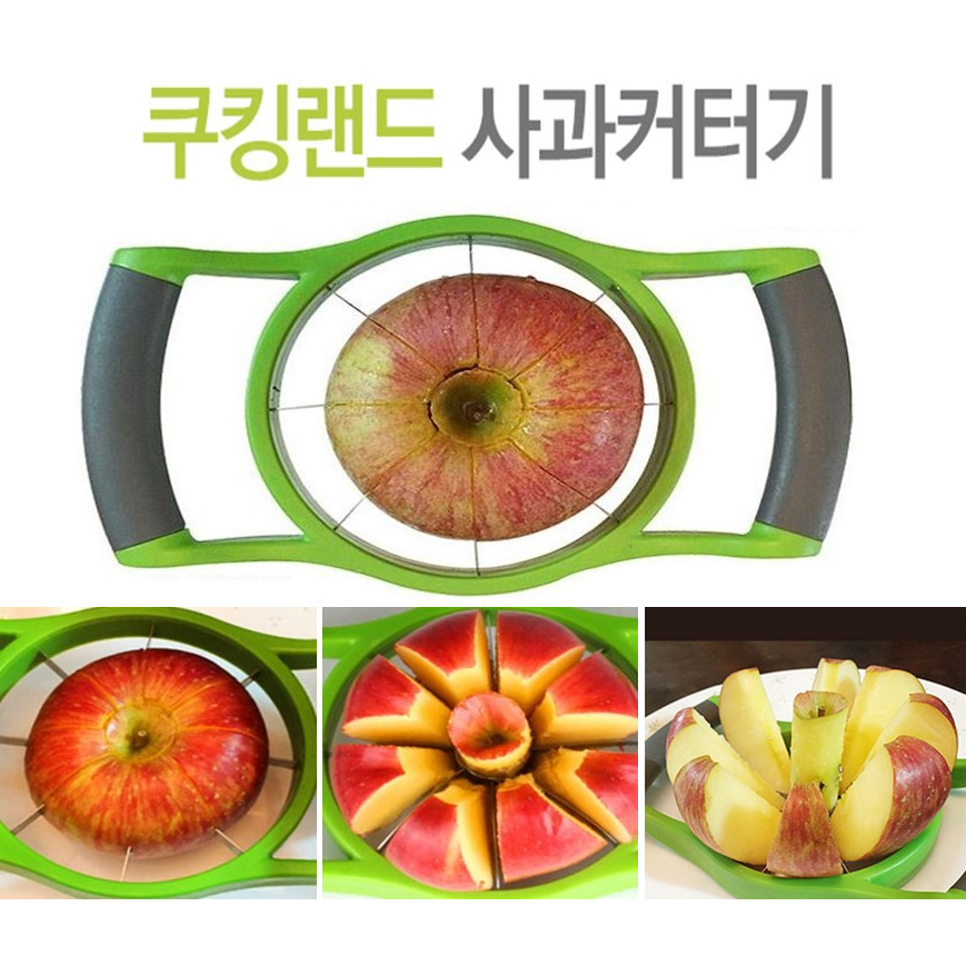 쿠킹랜드 사과 커터기 13,500원
