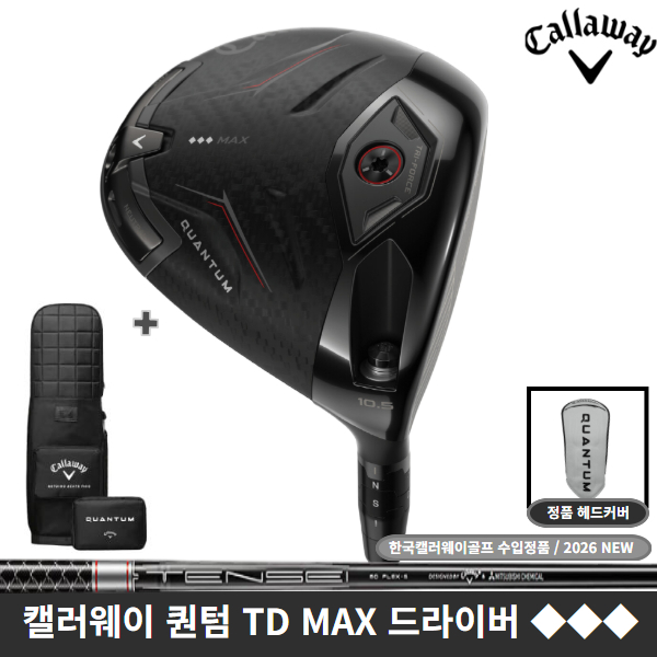 캘러웨이코리아 퀀텀 드라이버 트리플다이아몬드 TD MAX 2026년 890,000원