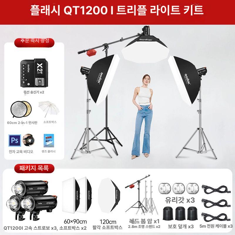 고독스 Godox 플래시 3세대 촬영조명 스튜디오 조명 촬영 사진 스트로브 모델링 플래시 스트로보 고속 보웬스 5,397,500원