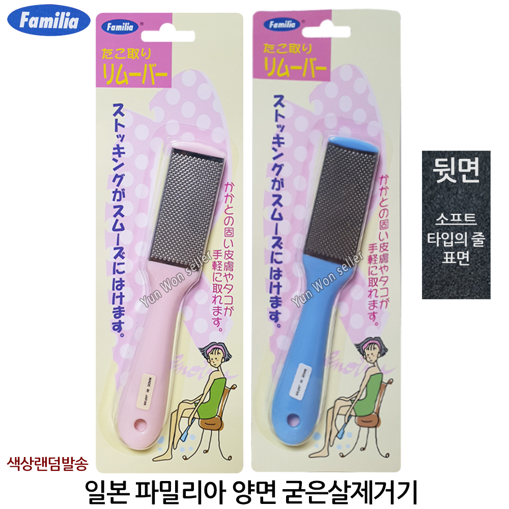 일본 파밀리아 스텐 양면 (뒷면 사포) 발밀이 발각질 제거기 3,900원