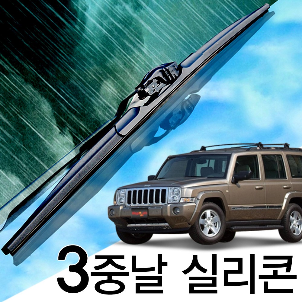 3중날 트리플 X 실리콘와이퍼 지프 JEEP 커맨더 28,000원