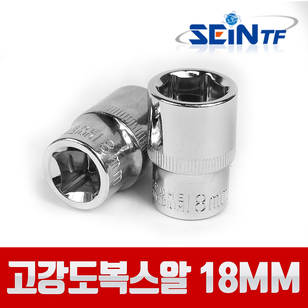 세인티에프 고강도 복스알 1/2 18mm 비트 육각 소켓, 1개 2,050원