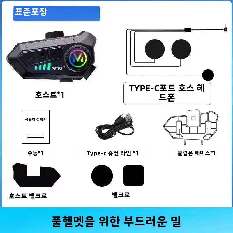 Y10-2X 오토바이 헬멧 블루투스 이어폰 인터콤, 대용량 배터리로 48시간 사용 가능, 스마트 노이즈 캔슬링, IPX6 방수 기능. 21,110원