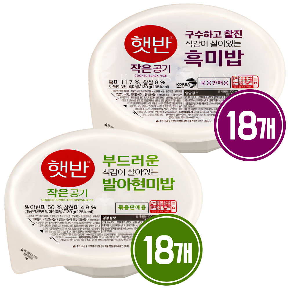CJ 햇반 발아현미밥 작은공기9개+흑미밥 작은공기9개 (130g*18개), 130g, 36개 34,200원