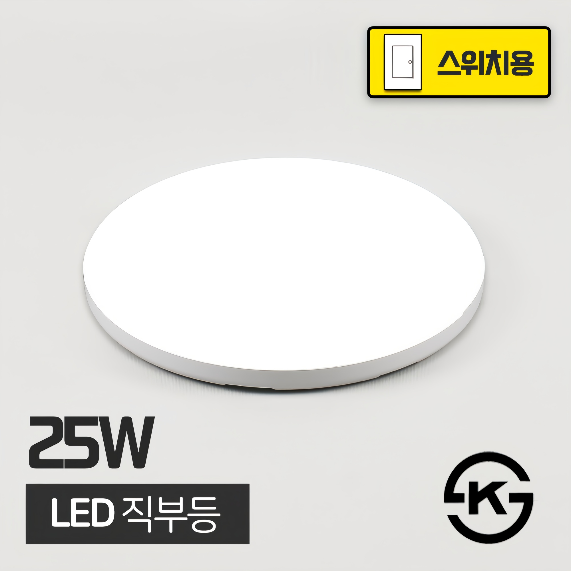 LED 직부등 25W 9,900원