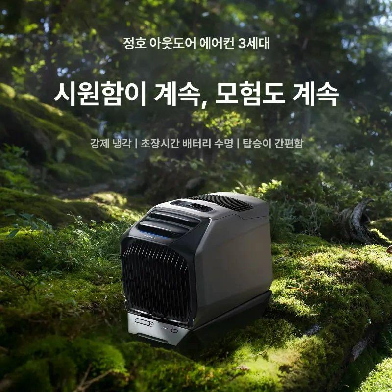 이프런 신형차박에어컨 휴대용에어컨 야외고성능에어컨 107,700원