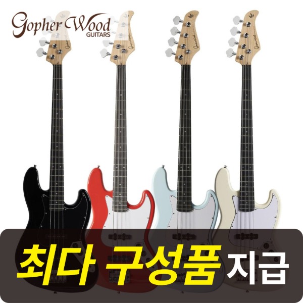 [최다구성품지급] 고퍼우드 J클래식2 포플러 / J-classic II Poplar / 입문용 베이스기타 299,000원