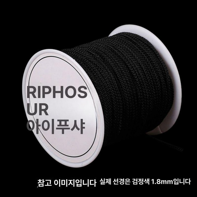 실매듭 밴딩 맨보선 염주 1mm 염주끈 염주줄 비탄성 13,800원