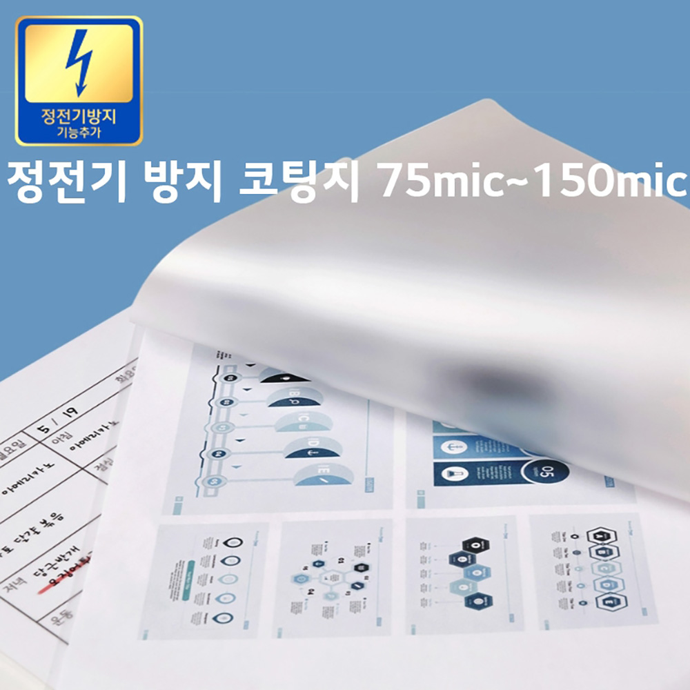 A4코팅기 H260 (2롤) 개인/가정용 12,000원