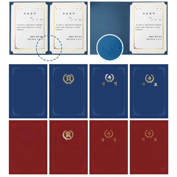 다니엘문구 [우현산업] 매직패브릭 종이 상장케이스 220g, 350g A4전용 디자인특허 등록 (주문인쇄가능_전화문의) 80,000원