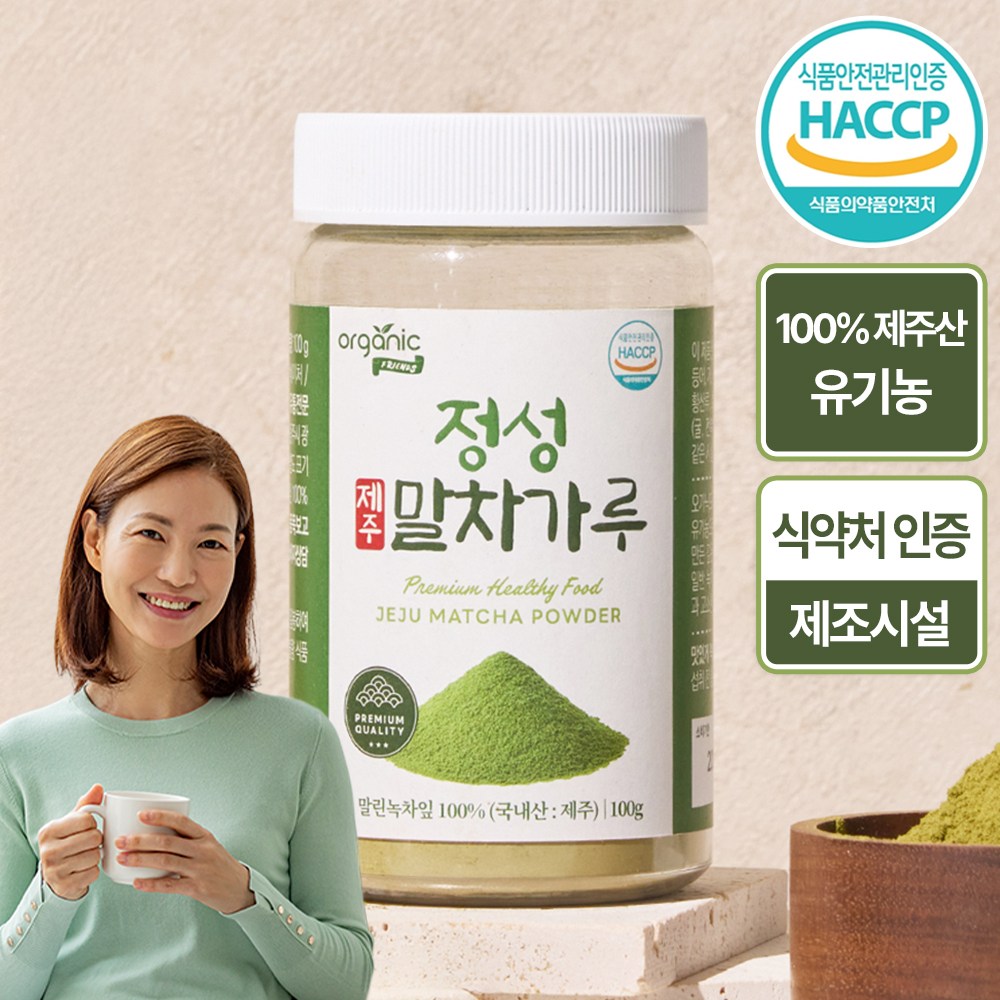 무설탕 유기농 100% 제주 프리미엄 말차가루 100% 식약청인증 14,800원