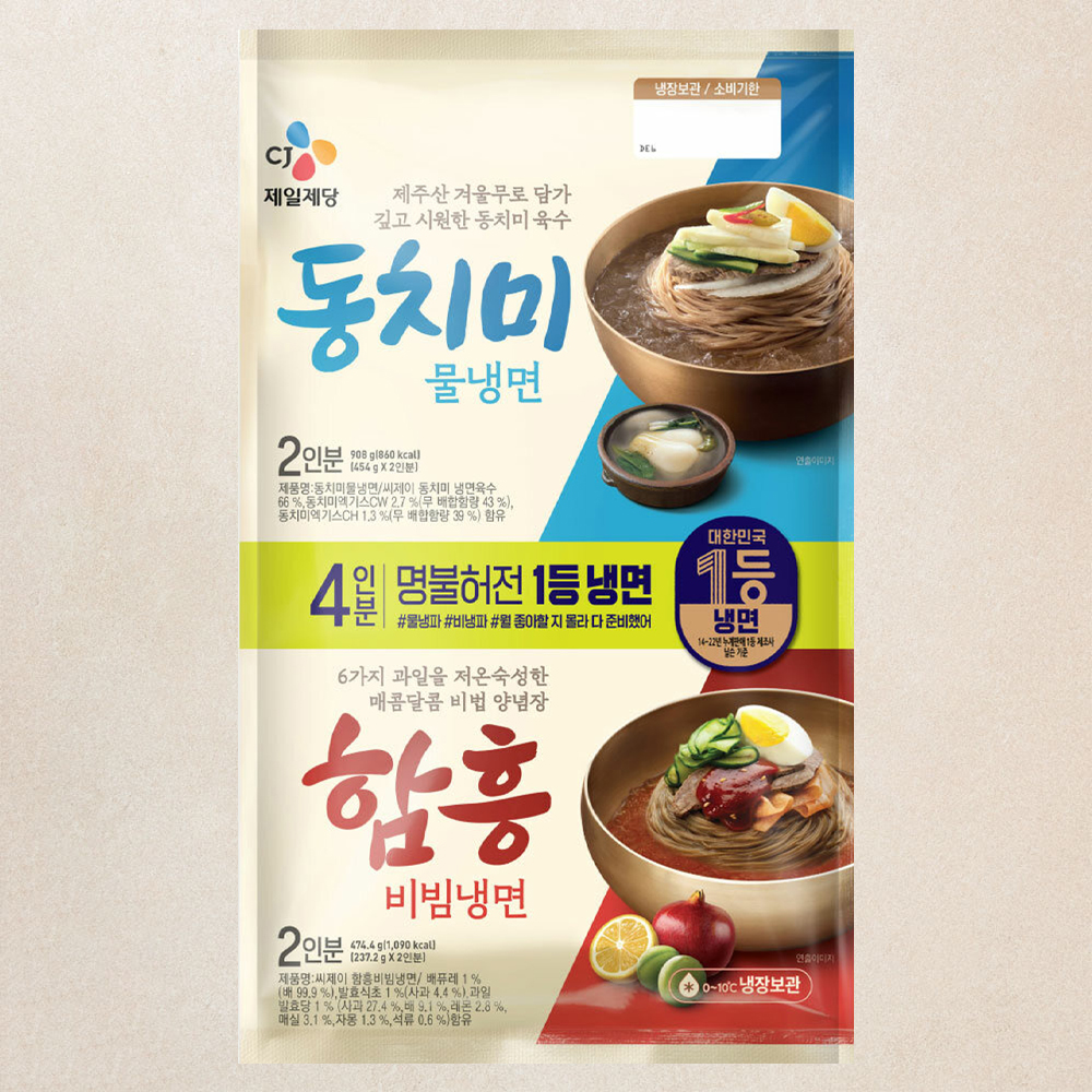 CJ제일제당 동치미 물냉면 2인분 908g + 함흥비빔냉면 474.4g 8,860원