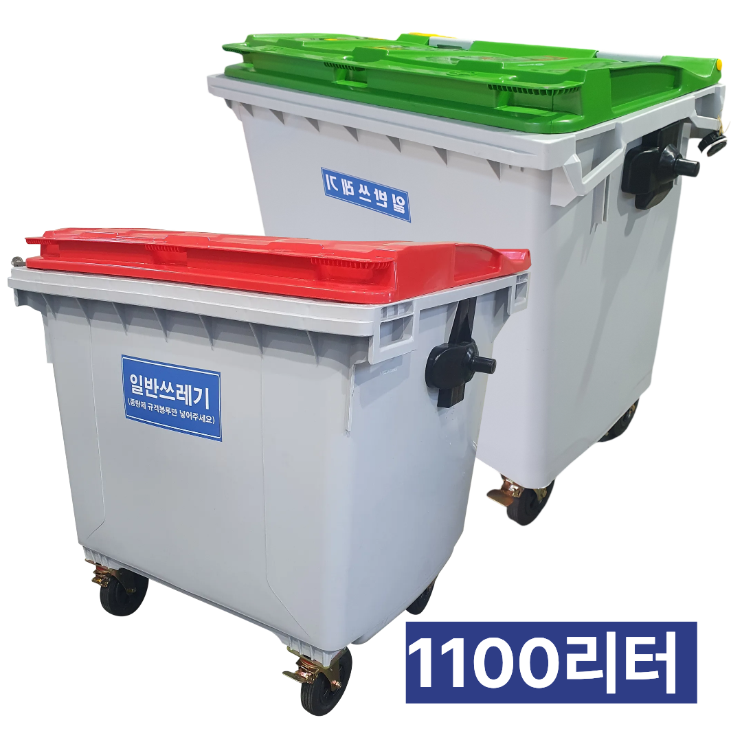 크린탑 660L 1100L 아파트 업소용 대용량 대형쓰레기통 실외용, 무인쇄+주황뚜껑 489,000원