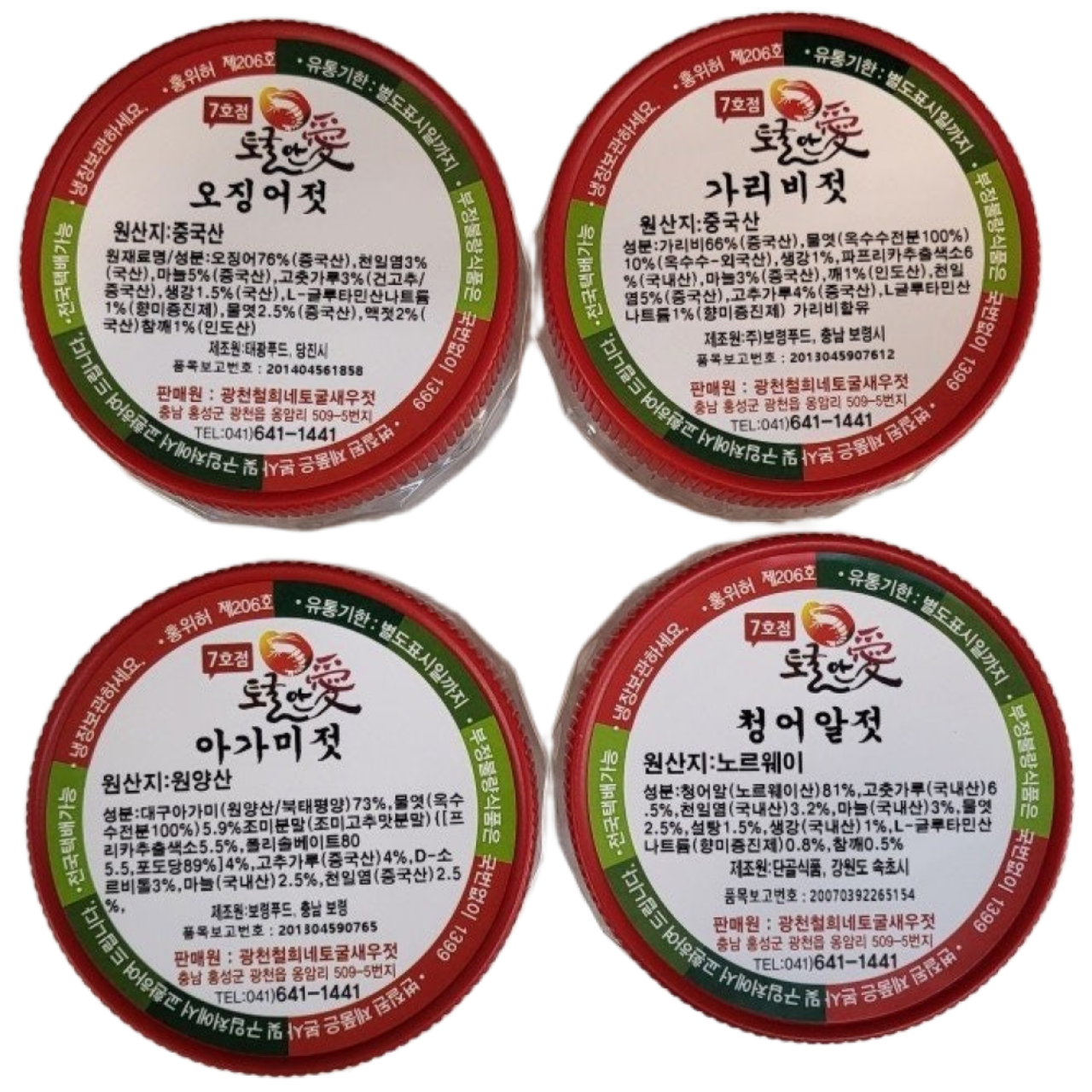 1+1+1+1 토굴안애 양념젓갈300g 4종 오징어젓+가리비젓+아가미젓+청어알젓 30,000원