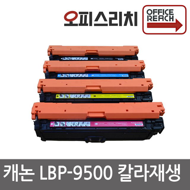 캐논 LBP-9500 재생토너 고품질출력 CRG-322IIBK, 1개, 노랑 81,400원
