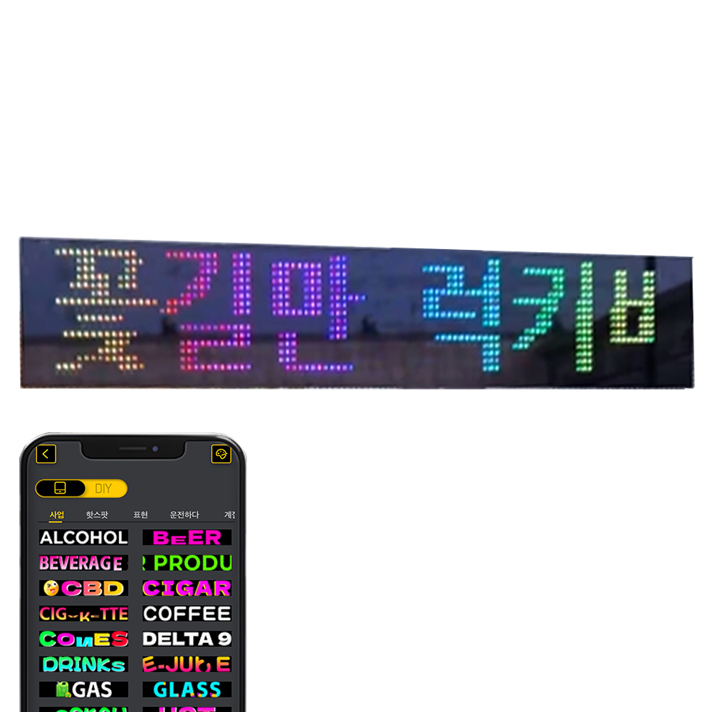 21세기트랜드 디라이브 LED 풀컬러 블루투스 플렉시블 차량용 매트릭스 패널 59.5 x 12cm, RGB, 1개 49,800원