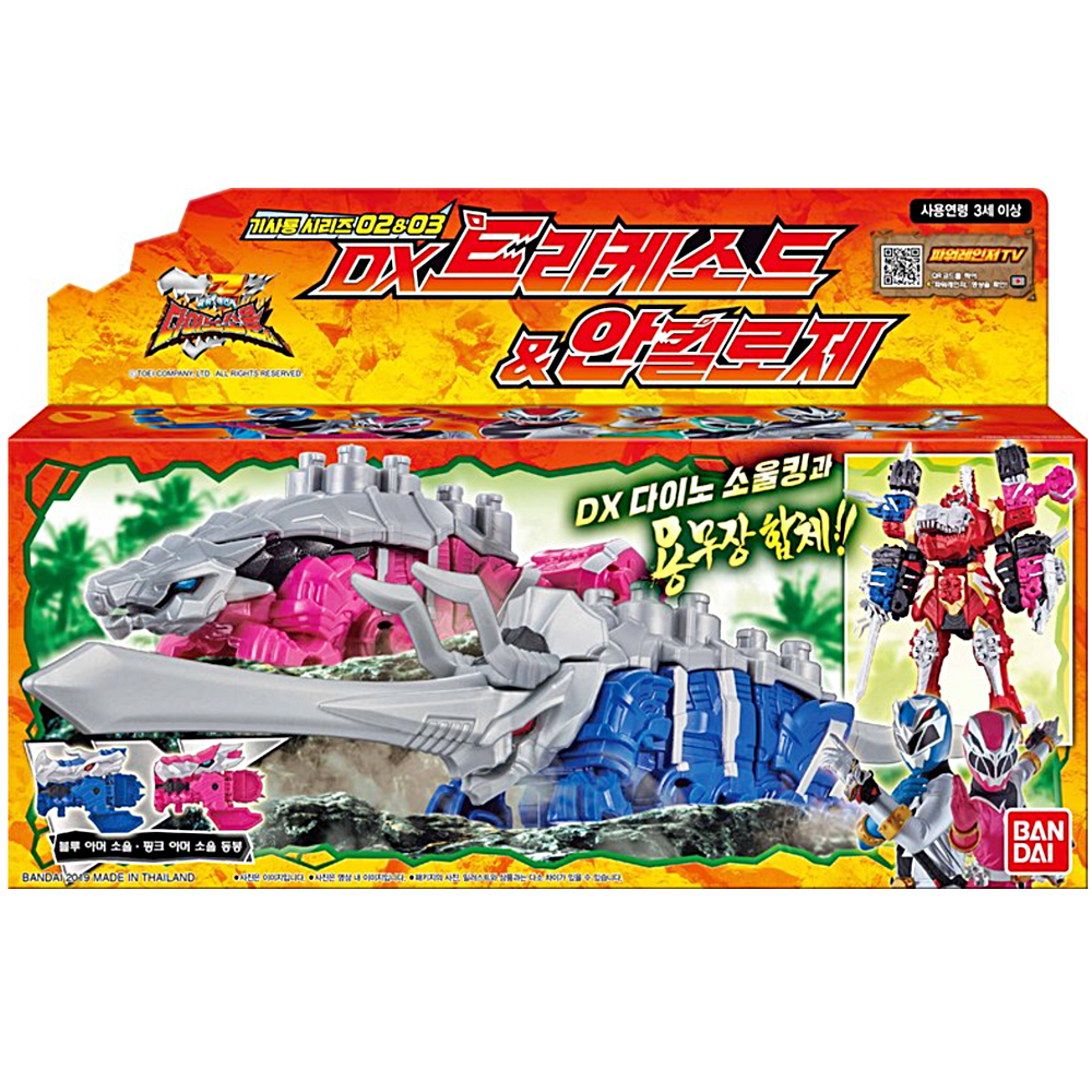 다이노소울 DX트리케소드&안킬로제 114,860원