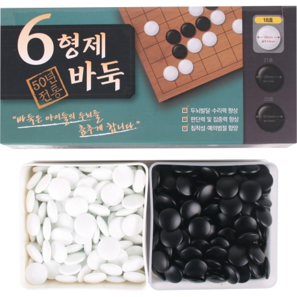 6형제 바둑알 형제 18호 P-HJBO18P15 육형제 바둑알 16,000원