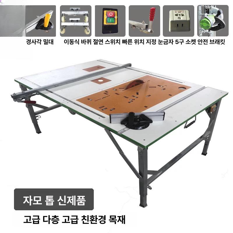 테이블쏘조기 목공선반 톱다이 다기능 원형톱 작업대 120x80, 1개, 분해 불가 모자형 150x100 미포함, 기본 색상 498,000원