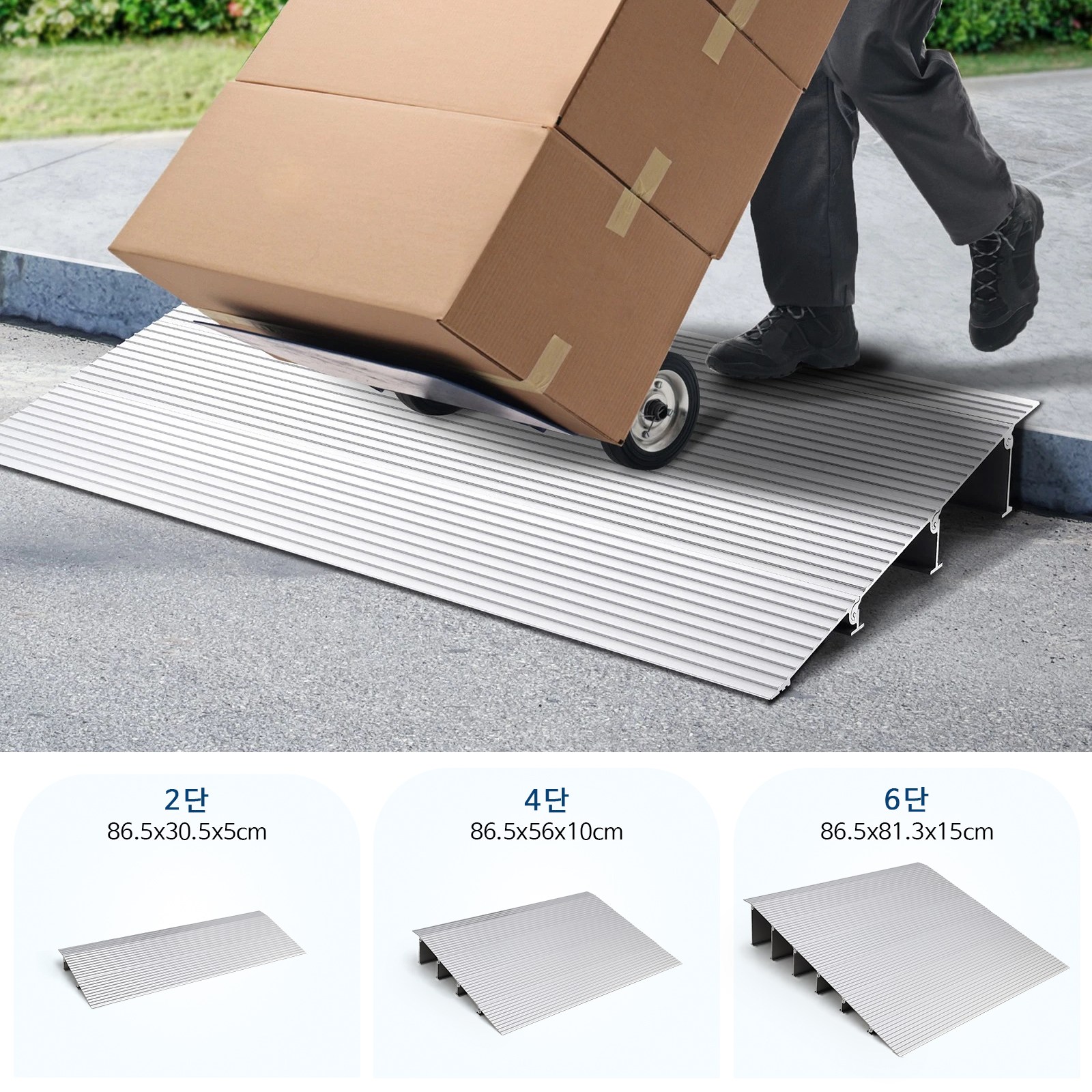 가르브이 알루미늄 경사로 발판 조립식 문턱 진입판 현관발판 휠체어 차량 진입판 진로봇청소기 계단 단차 해소 노인복지용구 137,890원