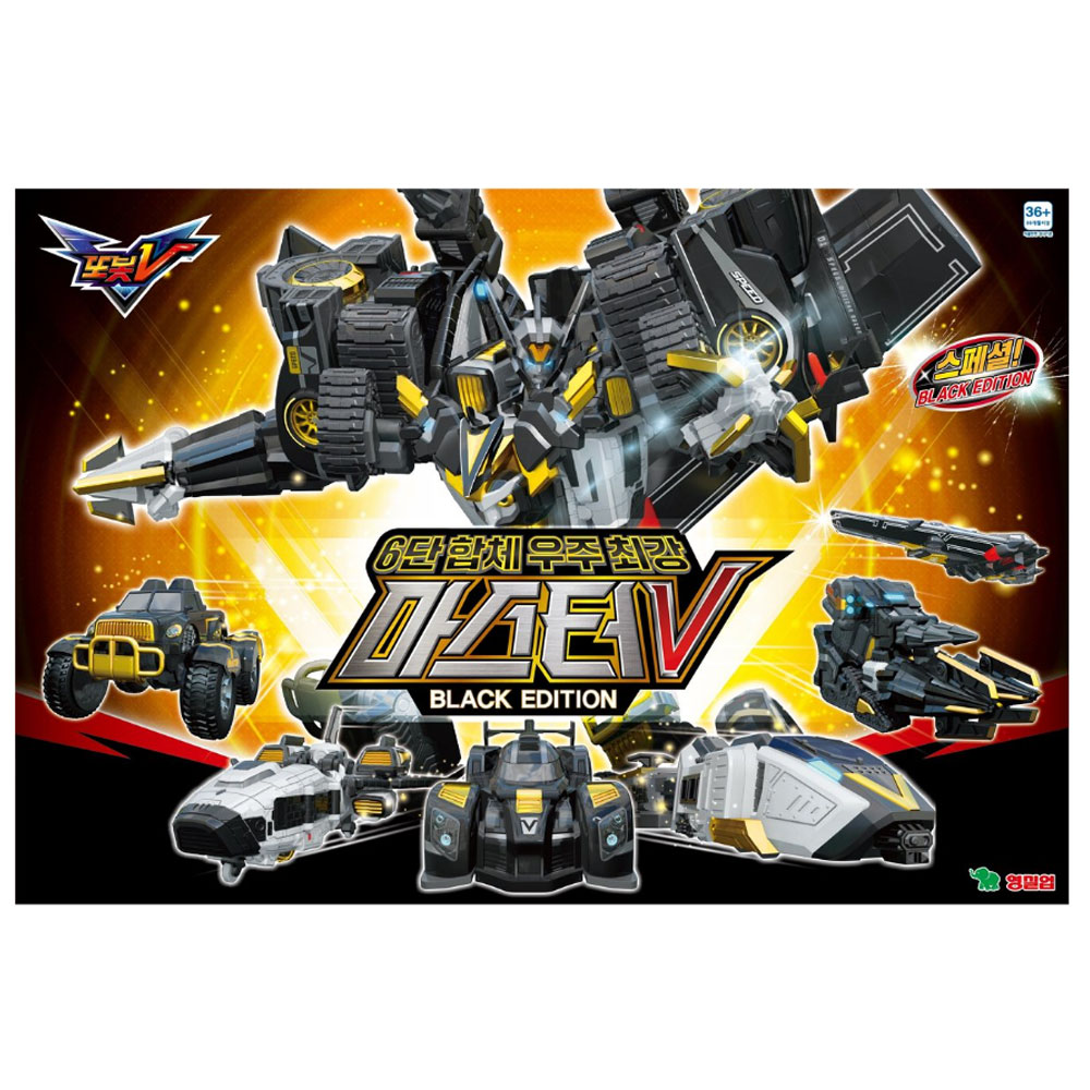 또봇 마스터V 블랙에디션 6단 합체 우주최강 특별판 변신 캐릭터 로봇 106,500원
